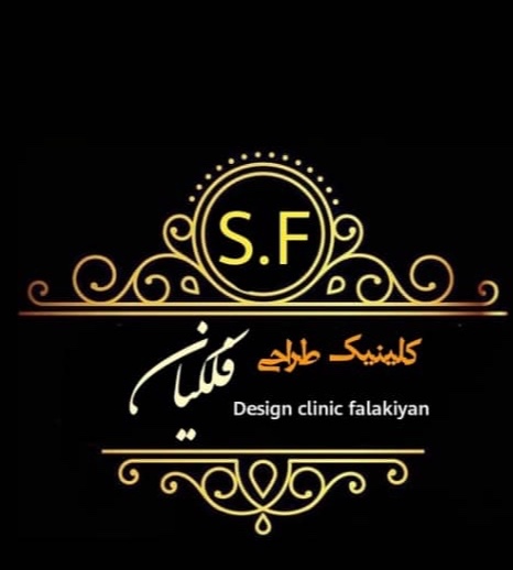 کلینیک ساختمان فلکیان در زیباکنار کلینیک ساختمان فلکیان در زیباکنار